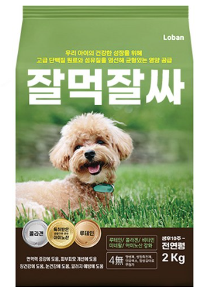 강아지 사료 추천 로반 잘먹잘싸 전연령 강아지 사료 기호성좋은4